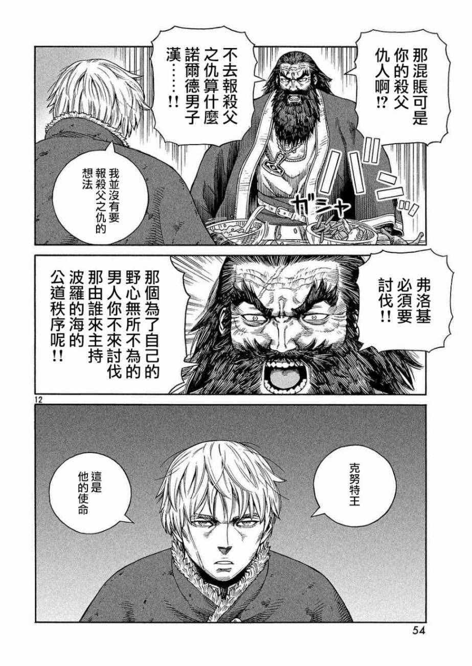 第132话