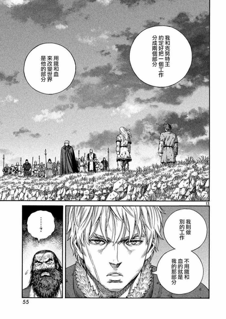 第132话