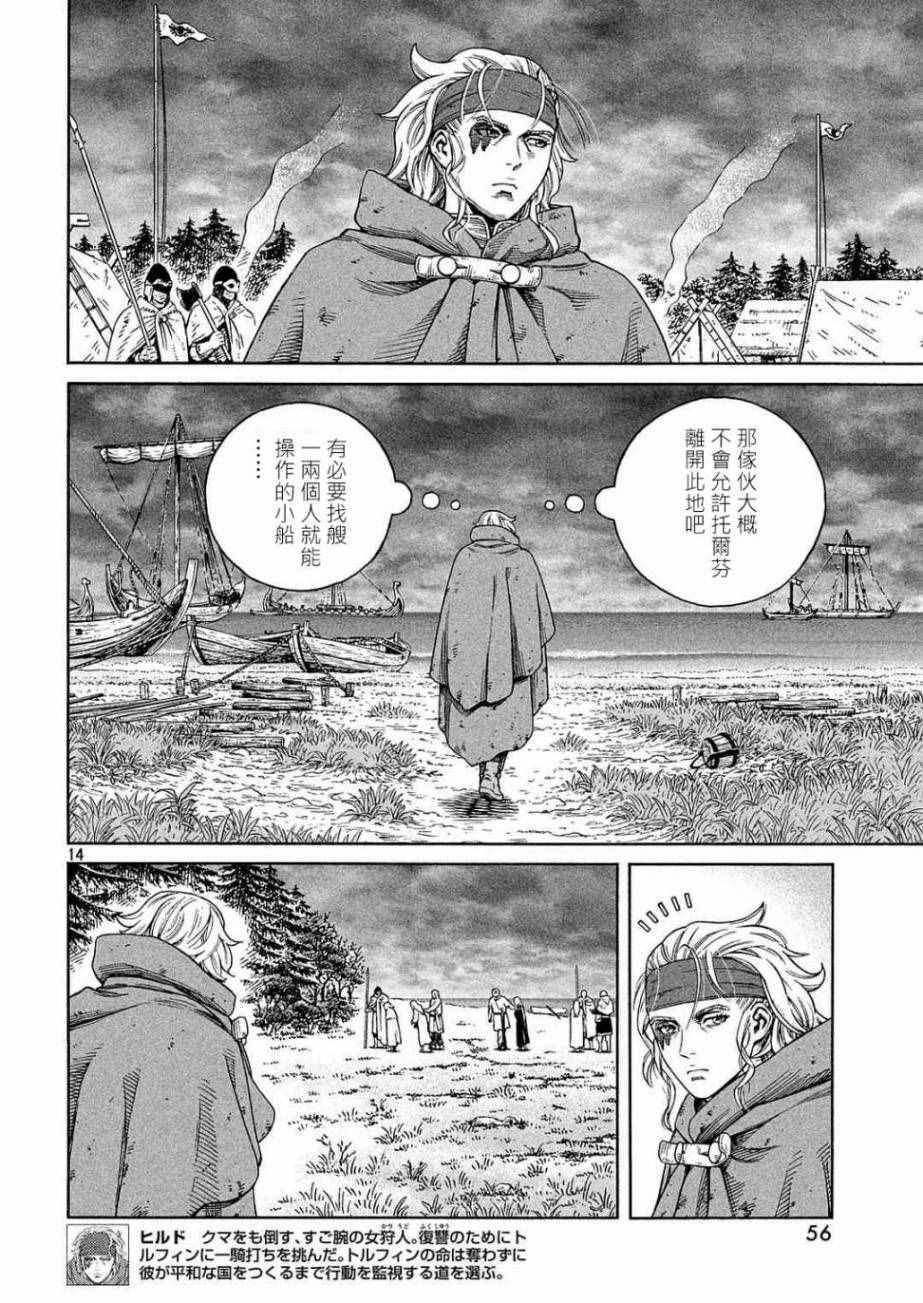 第132话