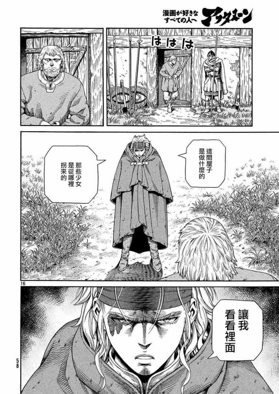 第132话