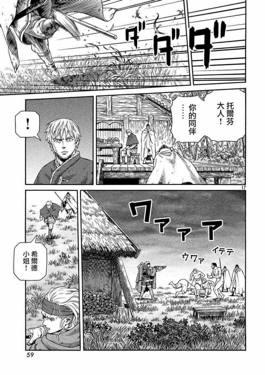 第132话