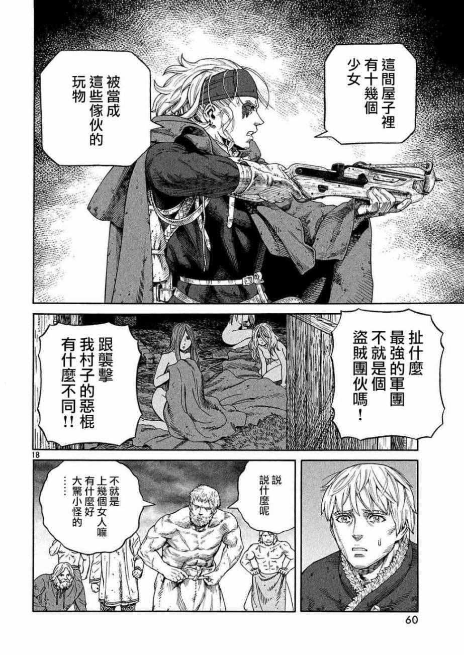 第132话