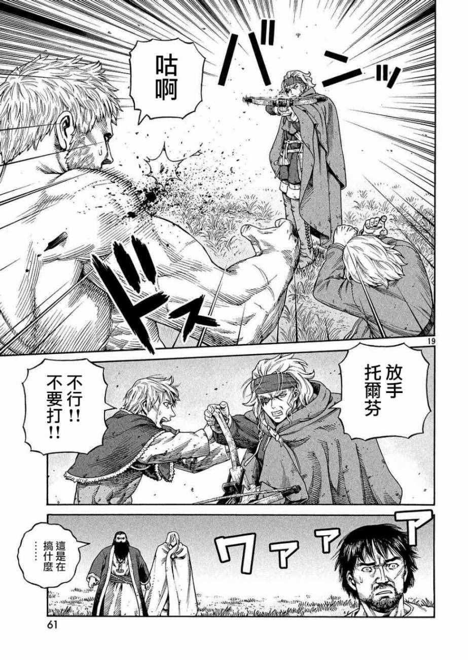 第132话