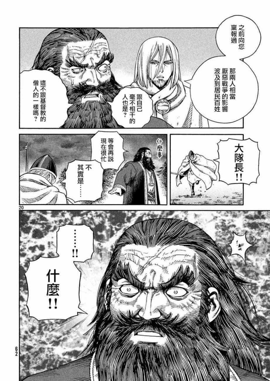 第132话