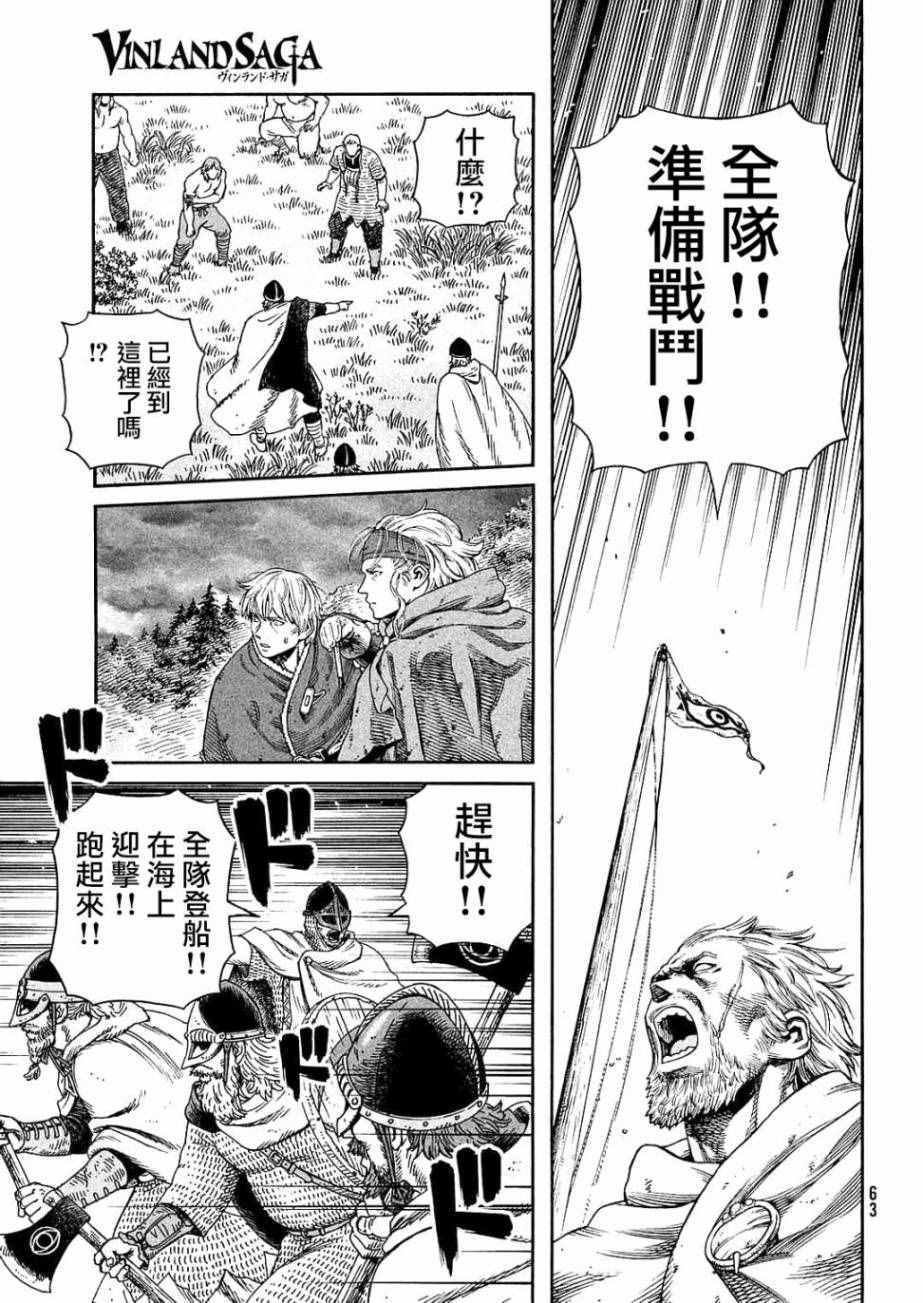 第132话