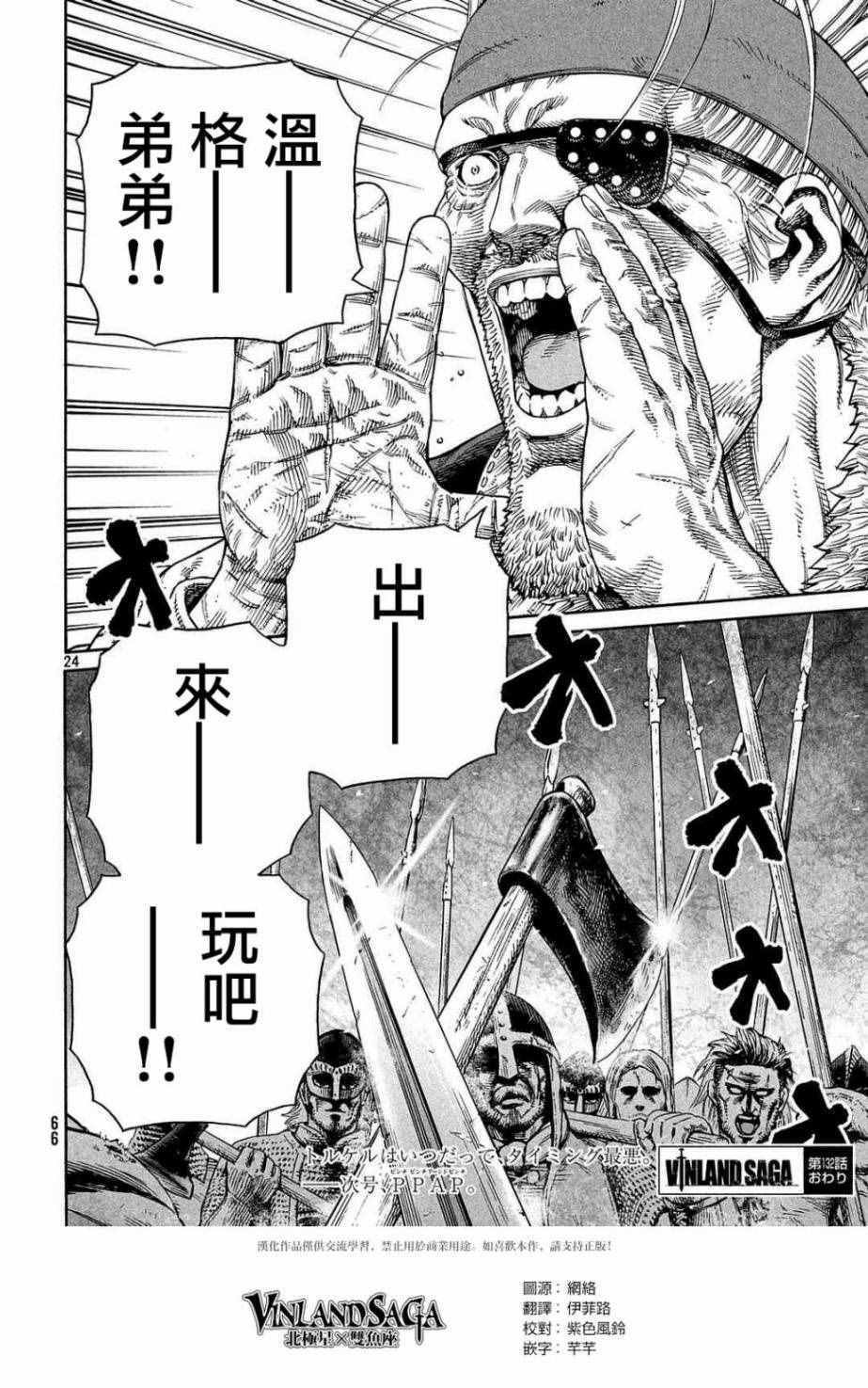第132话