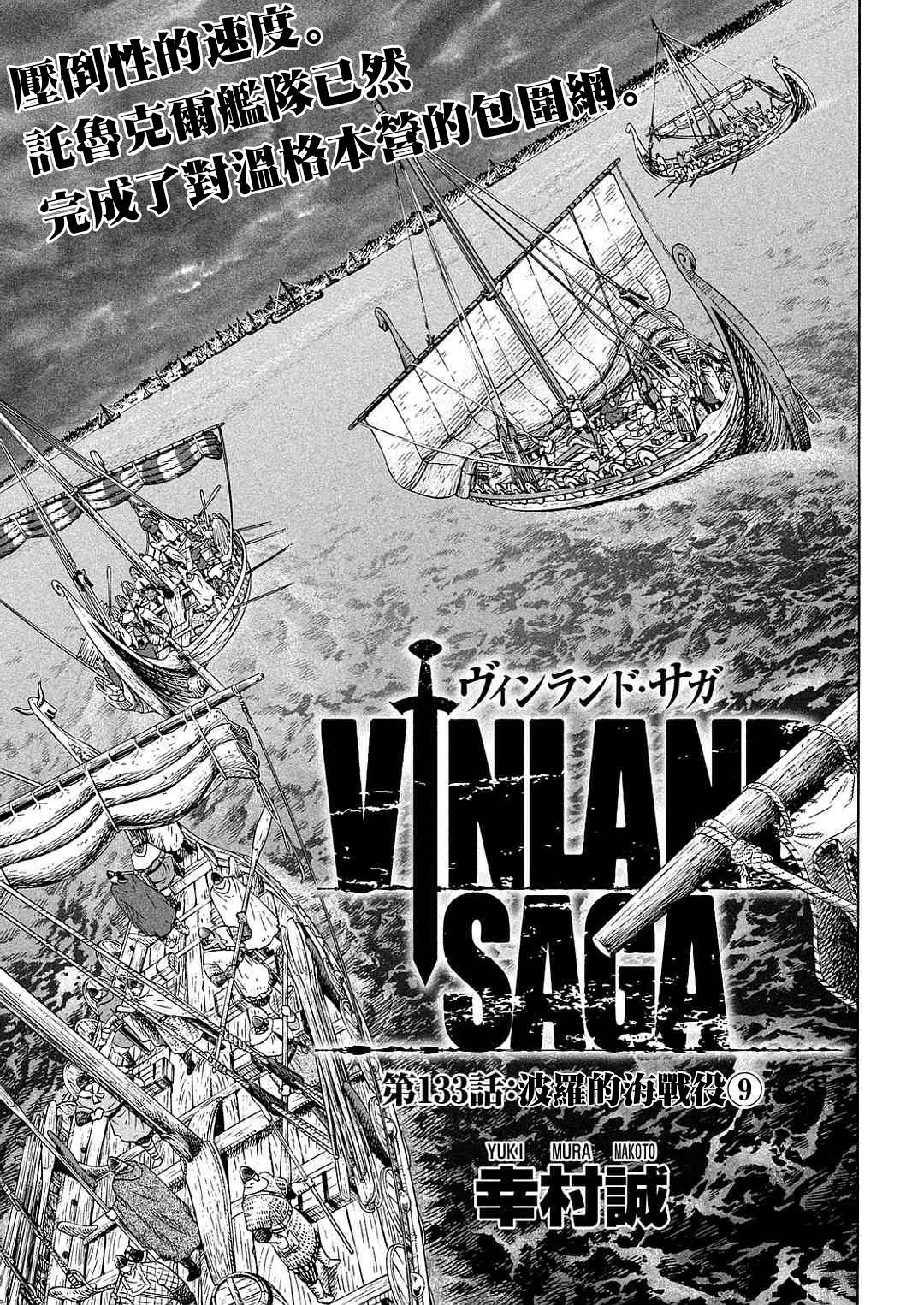 第133话