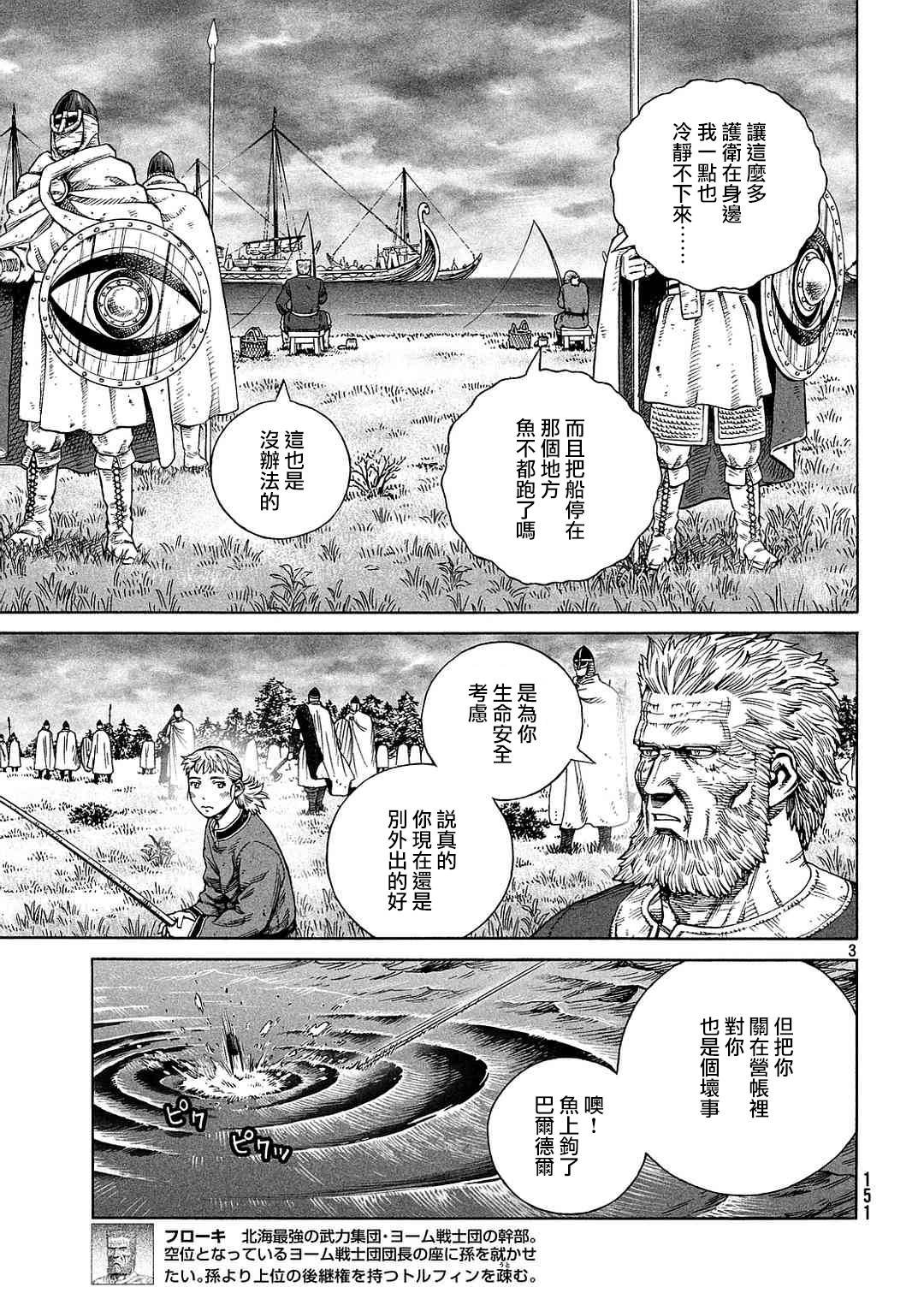第133话
