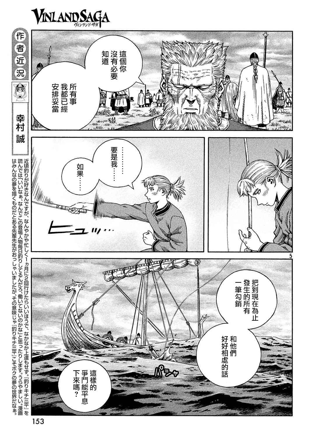 第133话