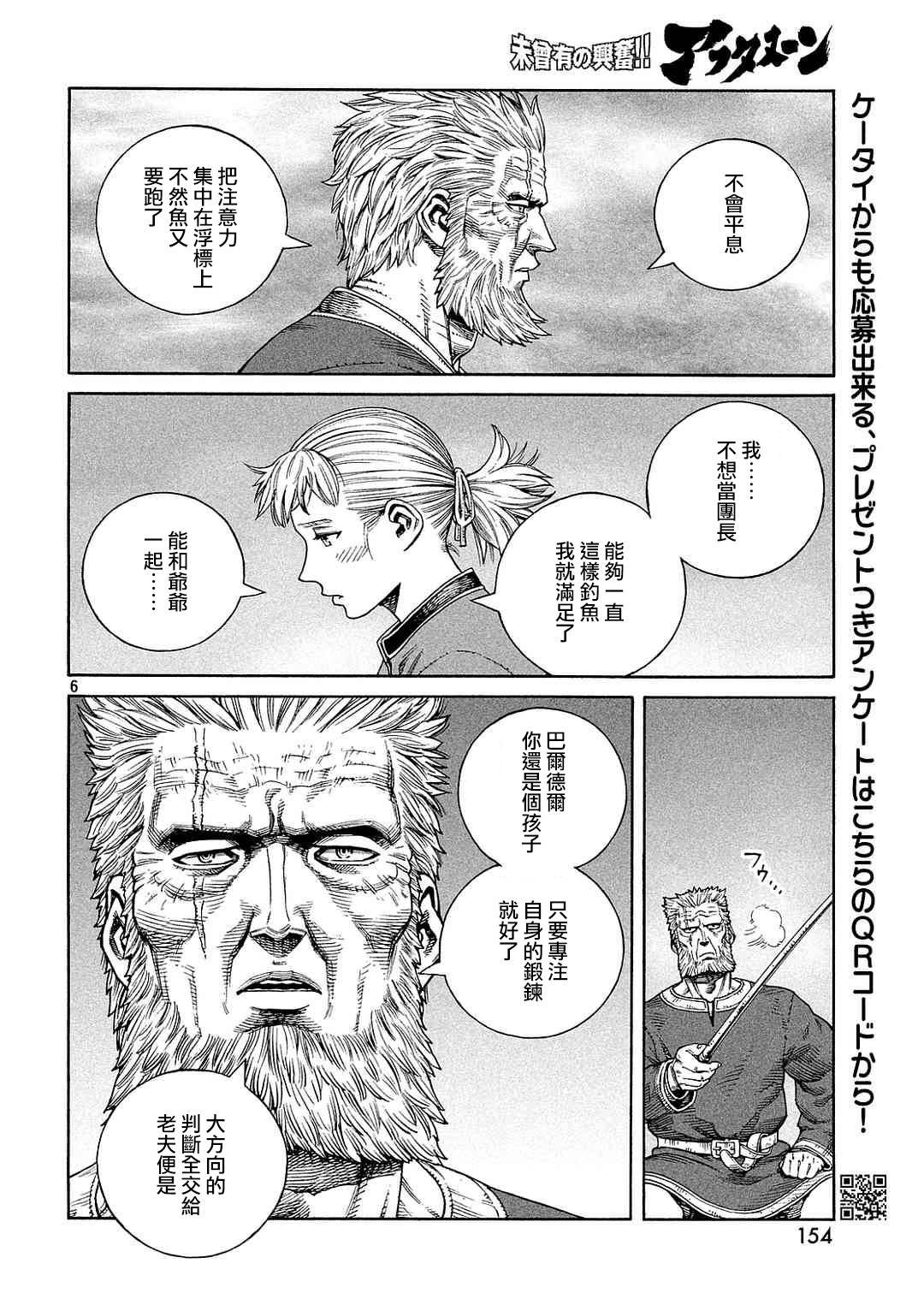 第133话