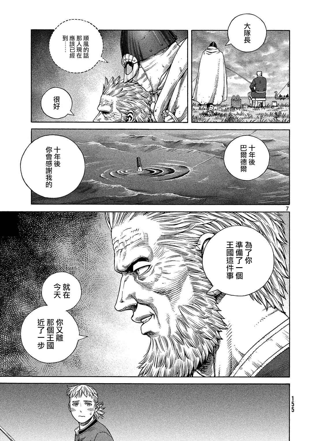 第133话