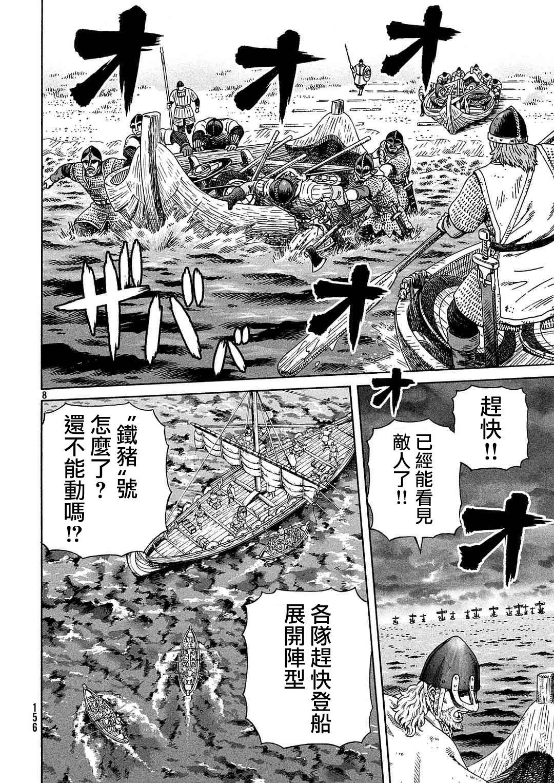第133话