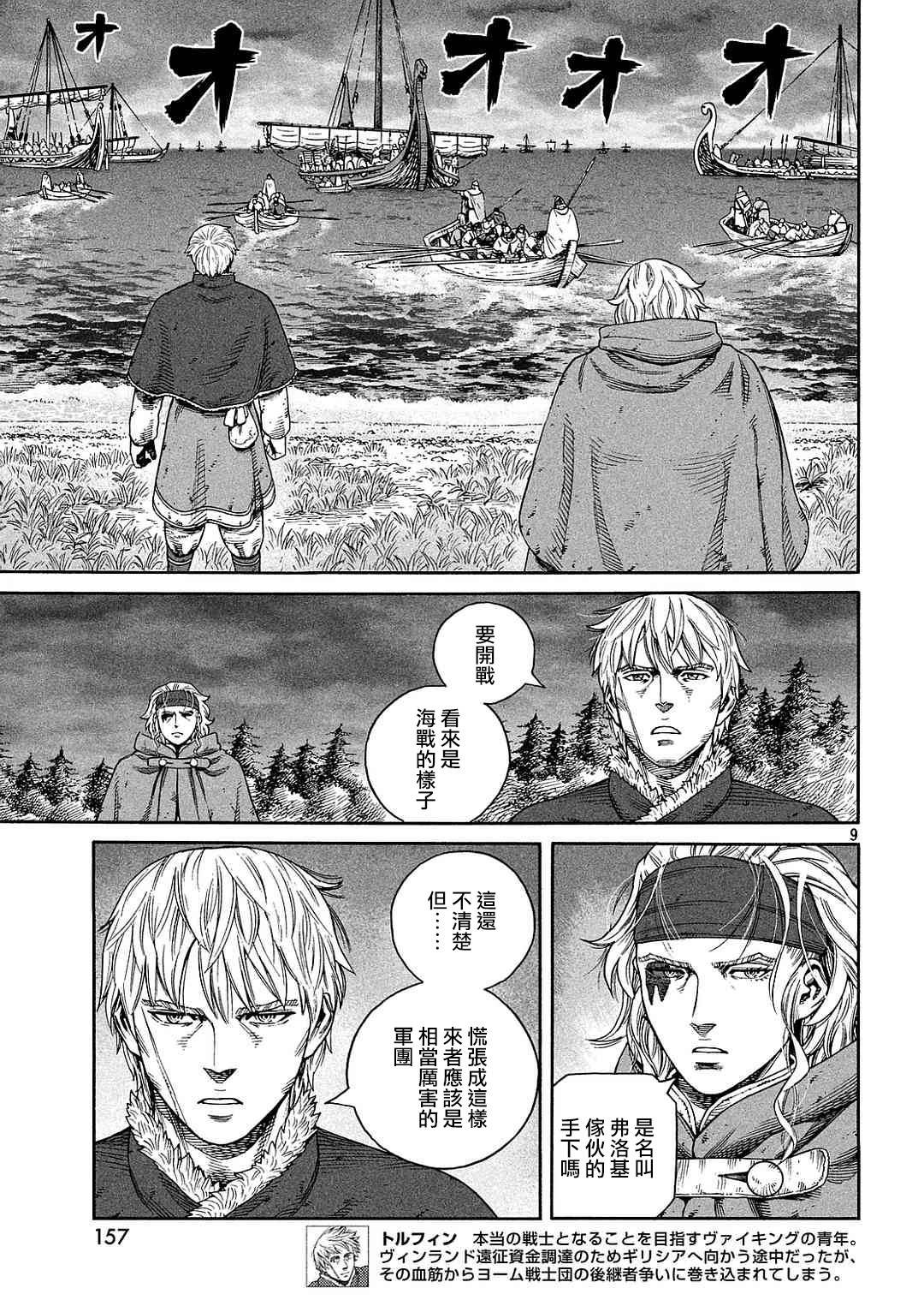 第133话