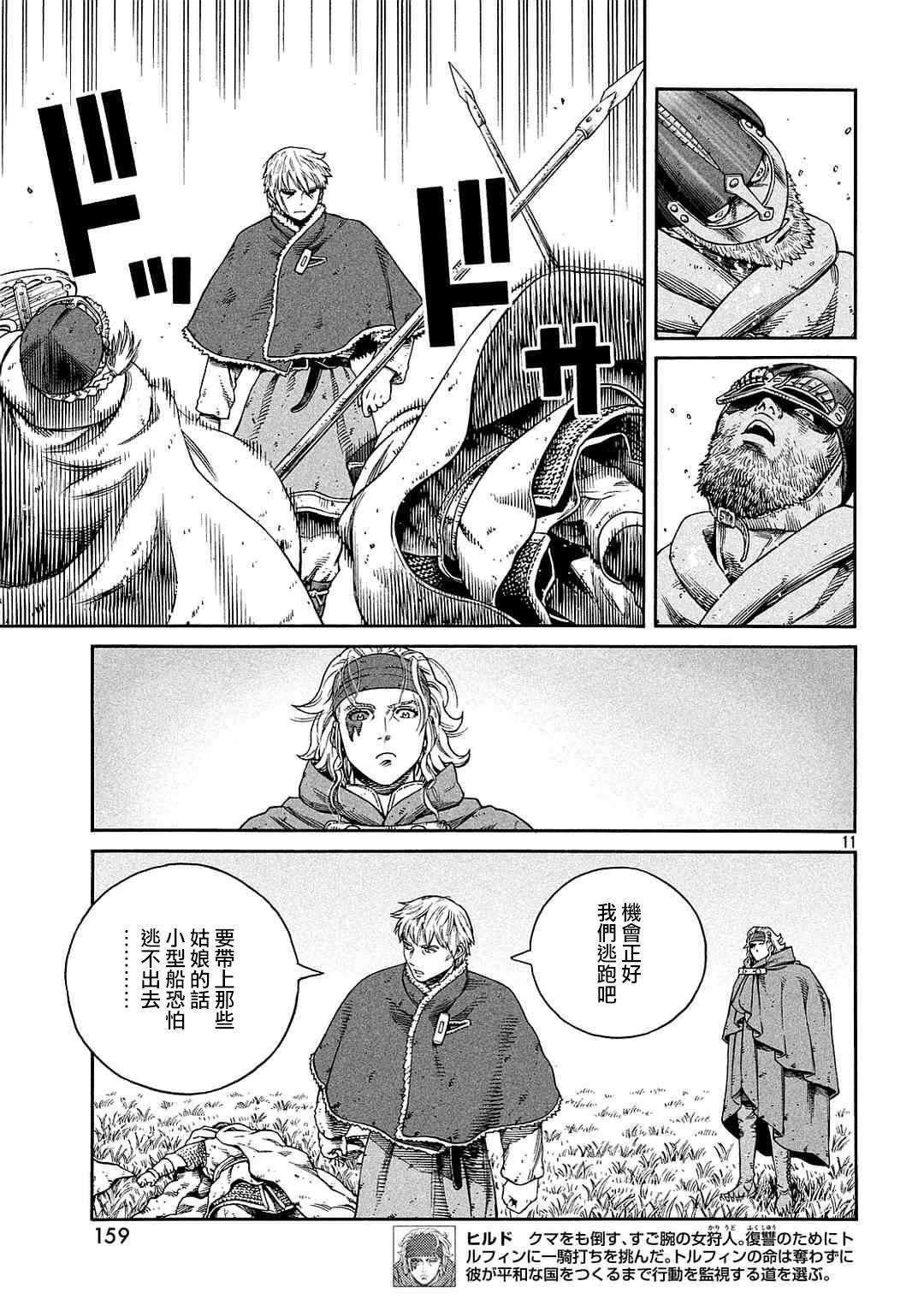 第133话