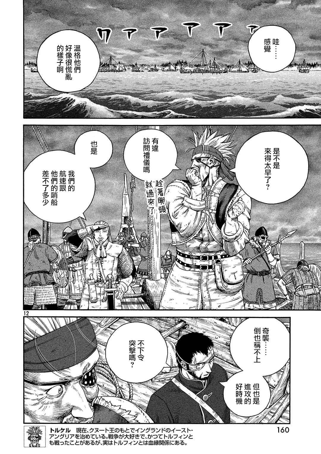 第133话
