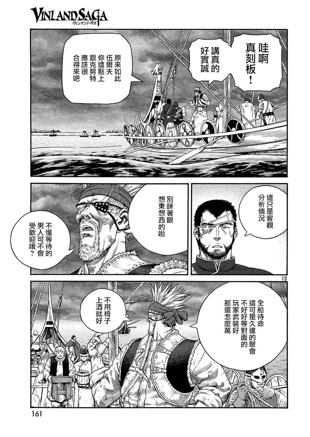 第133话