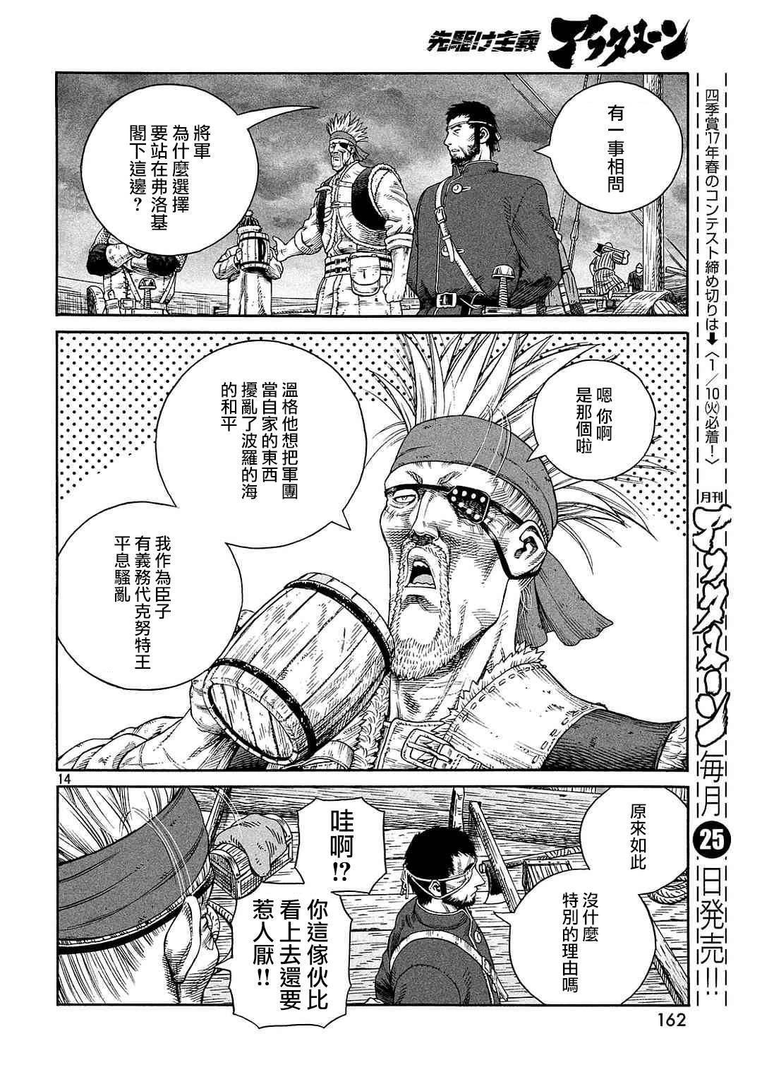 第133话