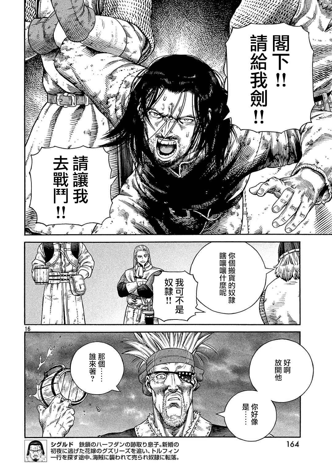 第133话