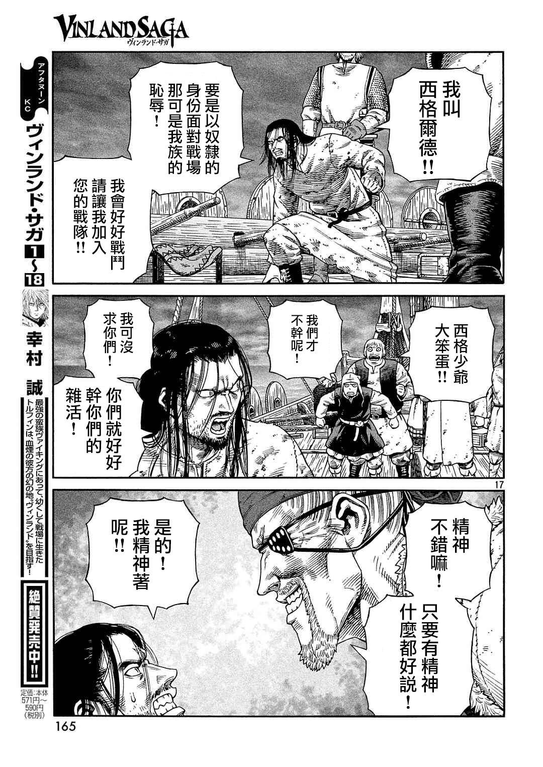 第133话