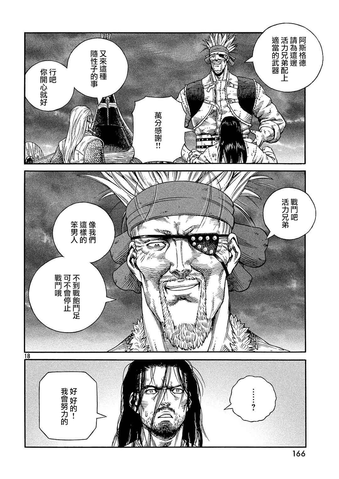 第133话