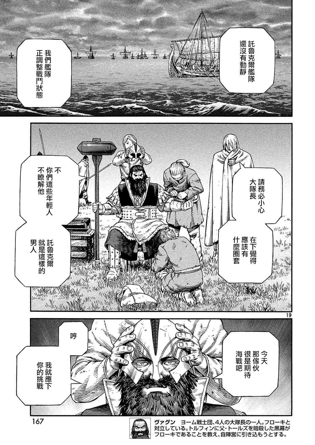 第133话