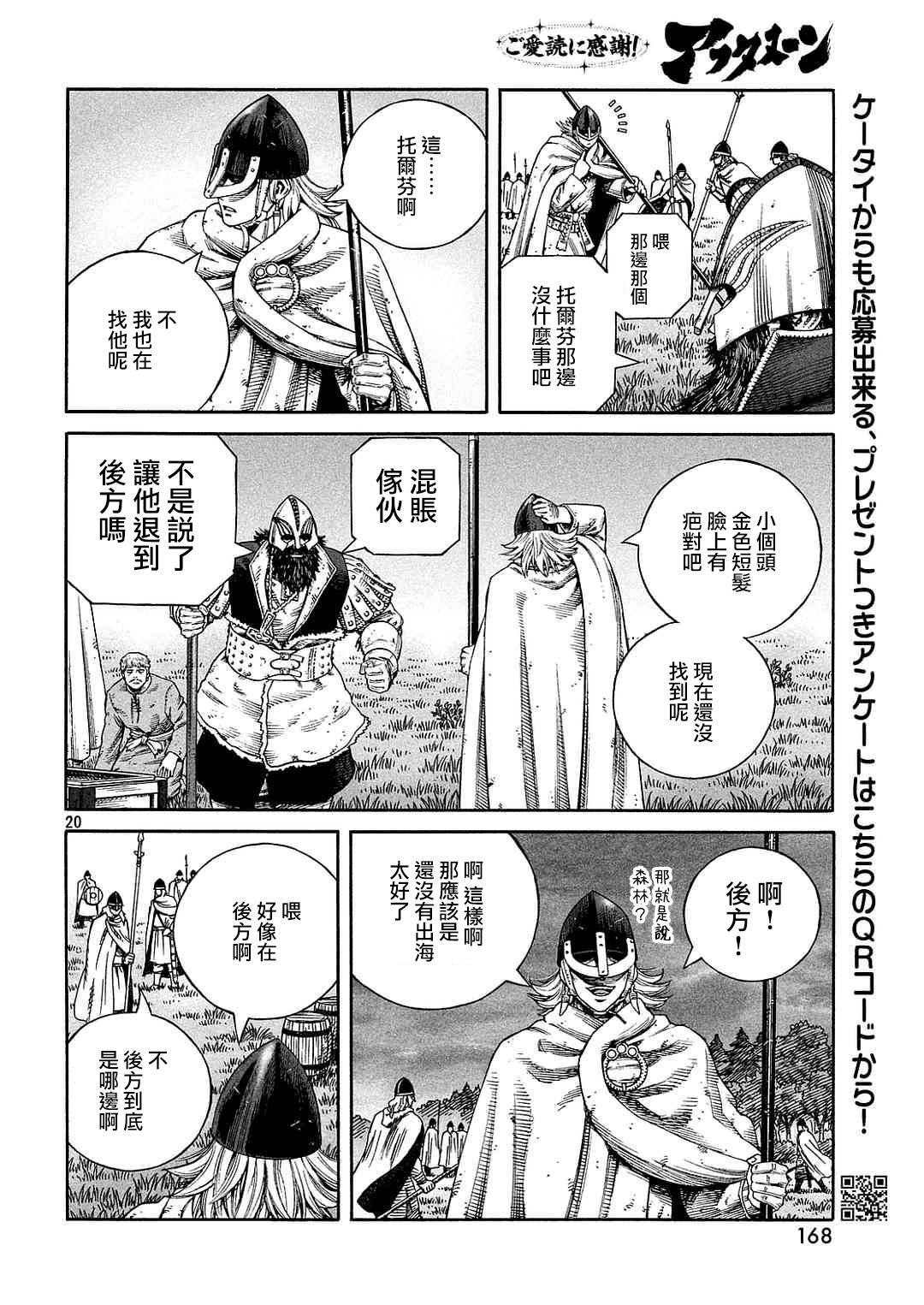 第133话