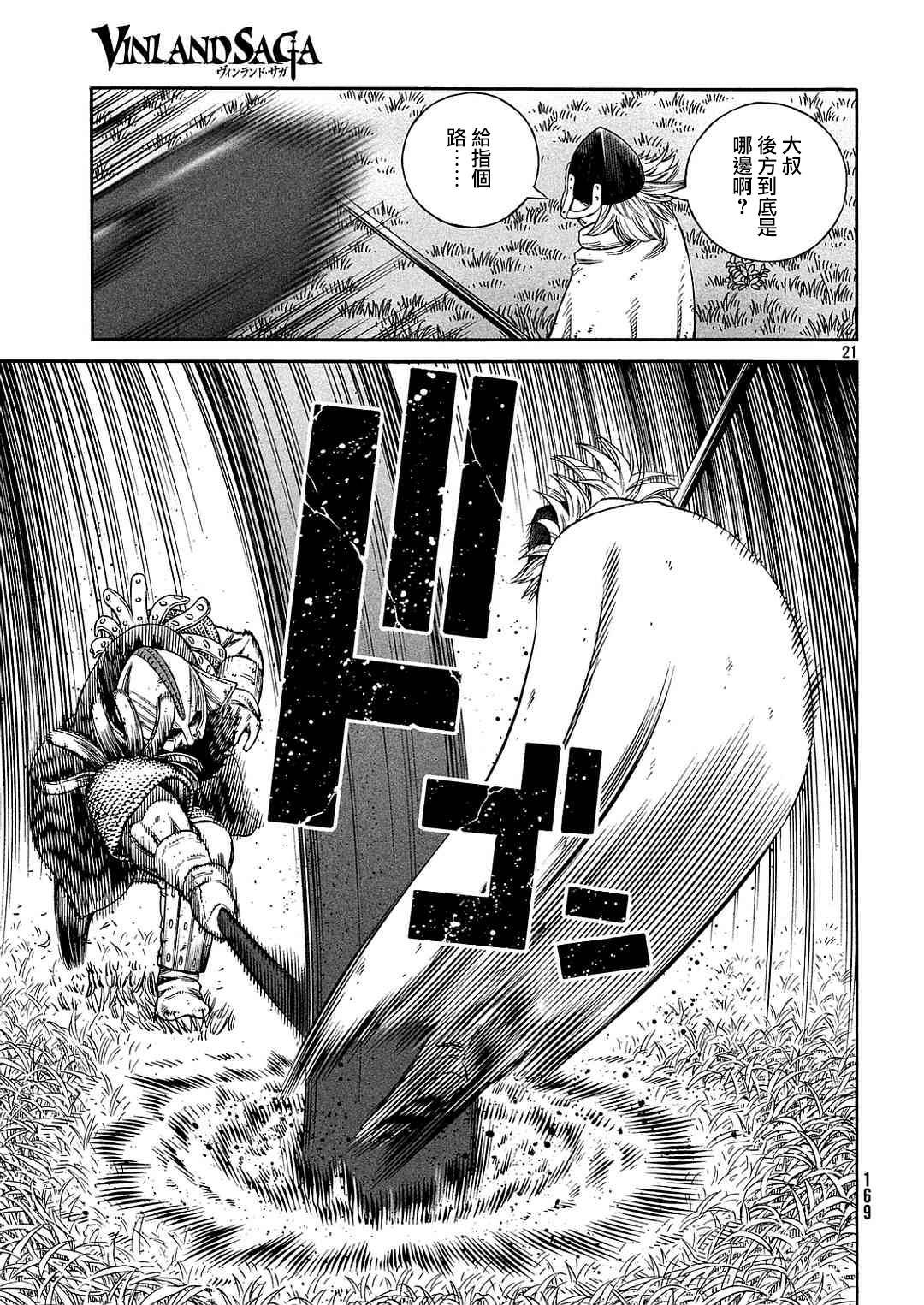 第133话