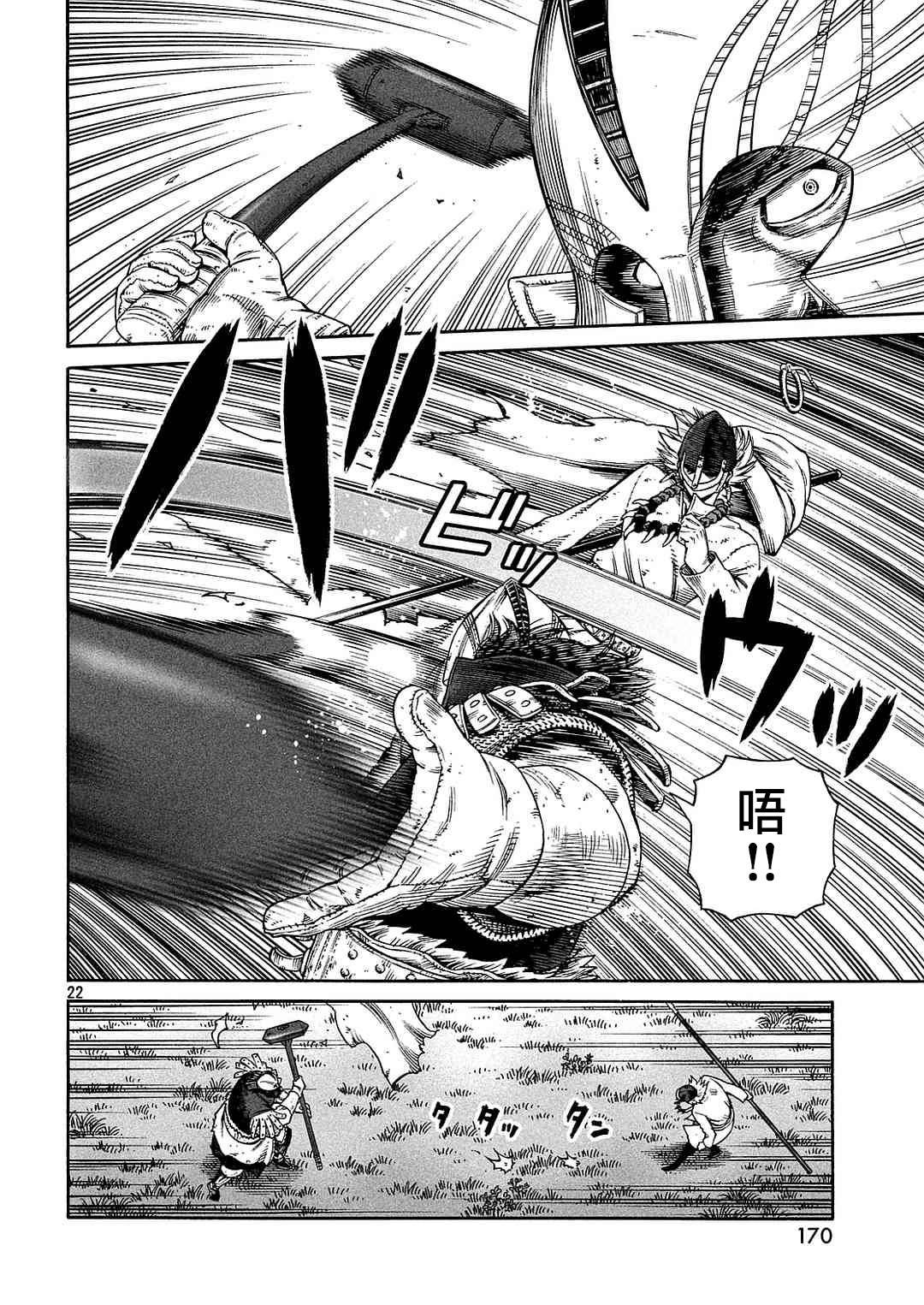 第133话