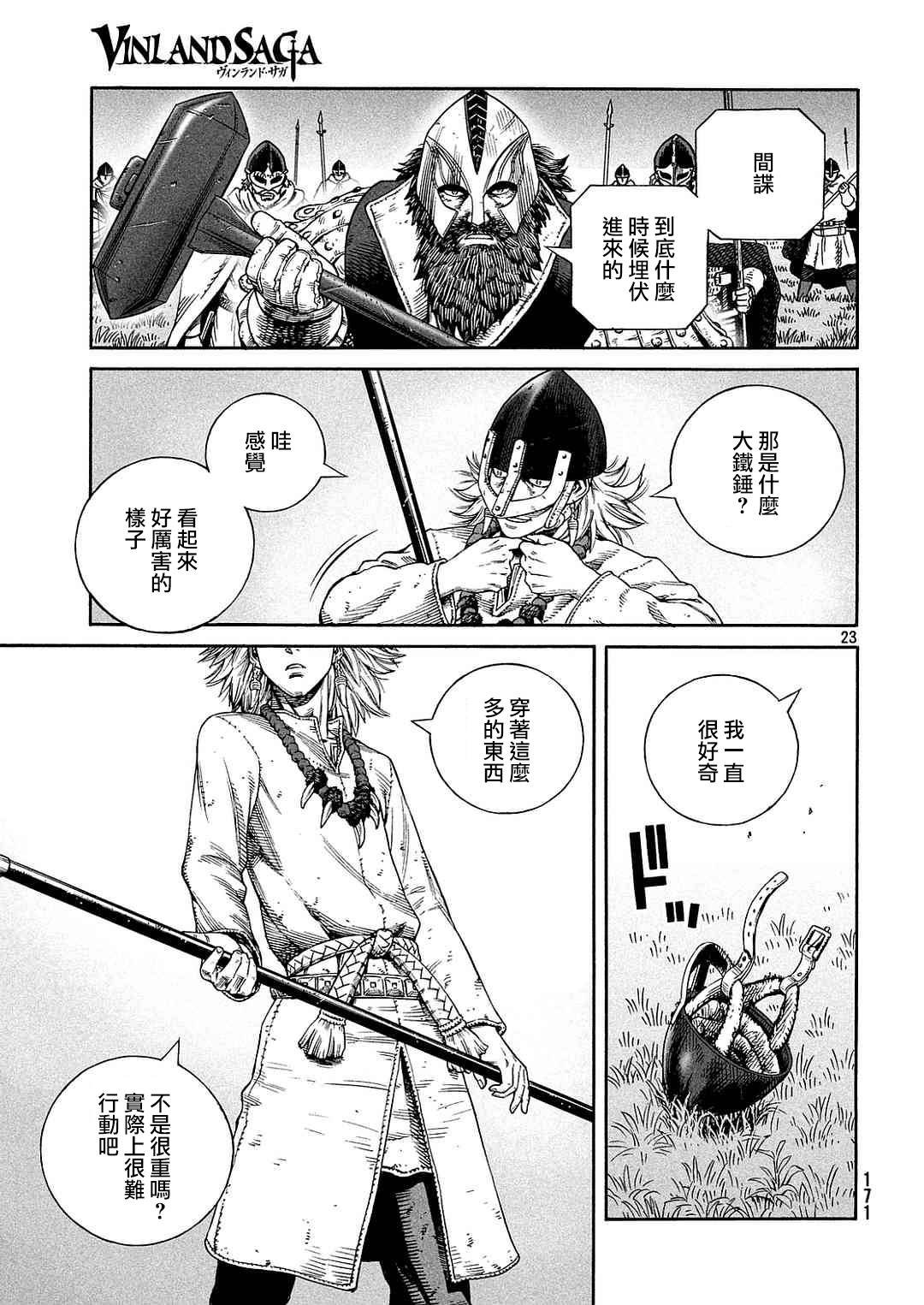第133话
