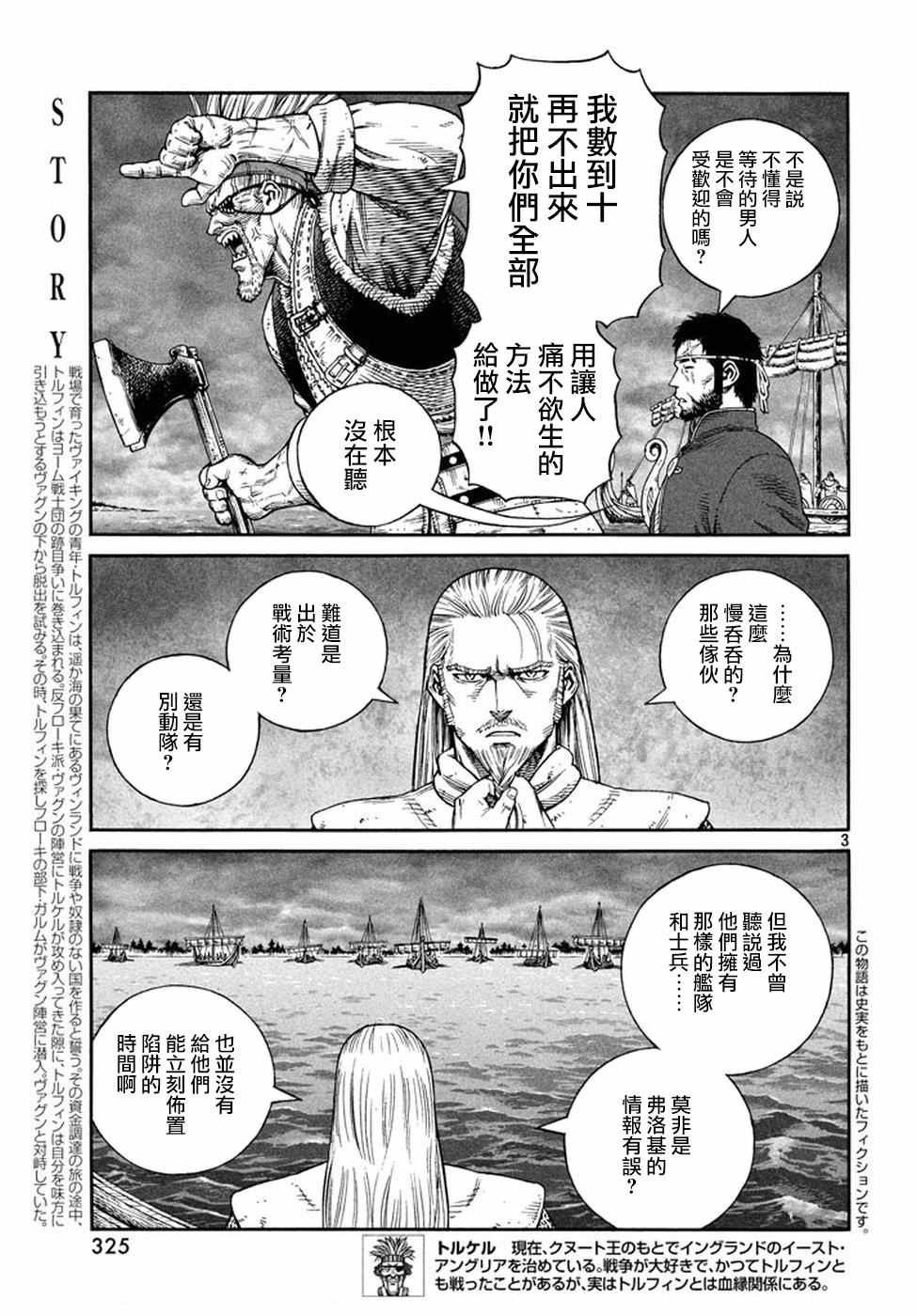 第134话