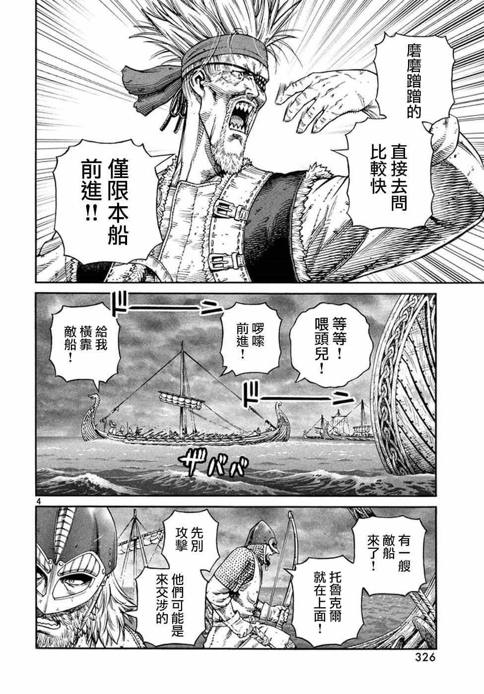 第134话