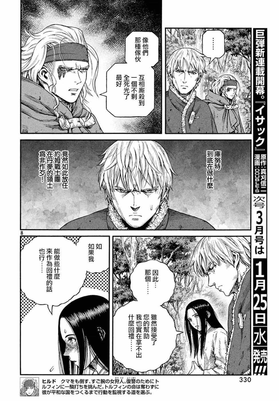 第134话