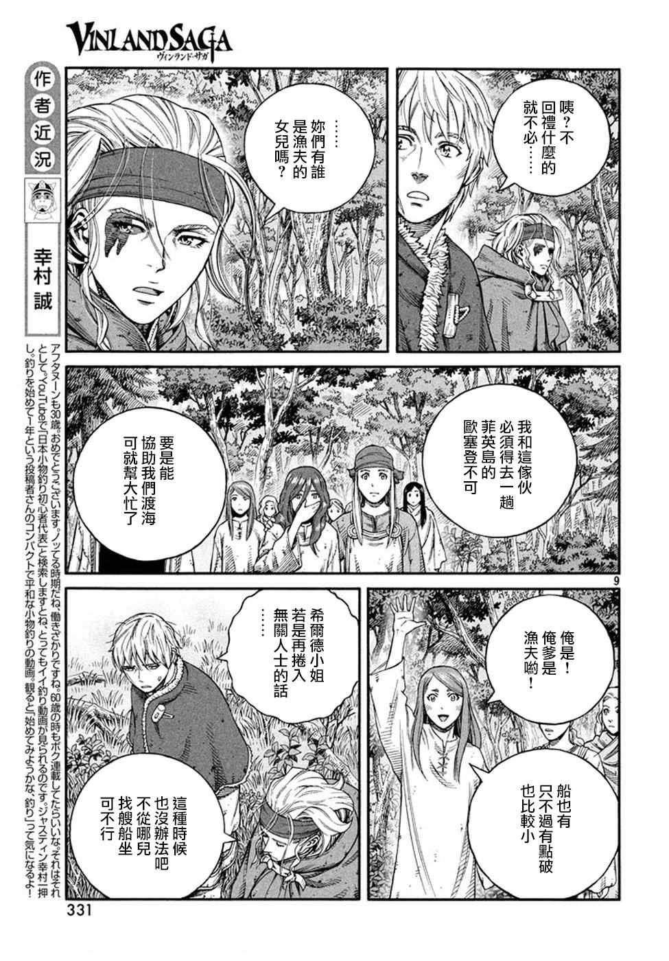 第134话