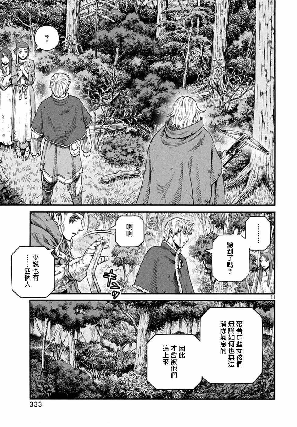 第134话