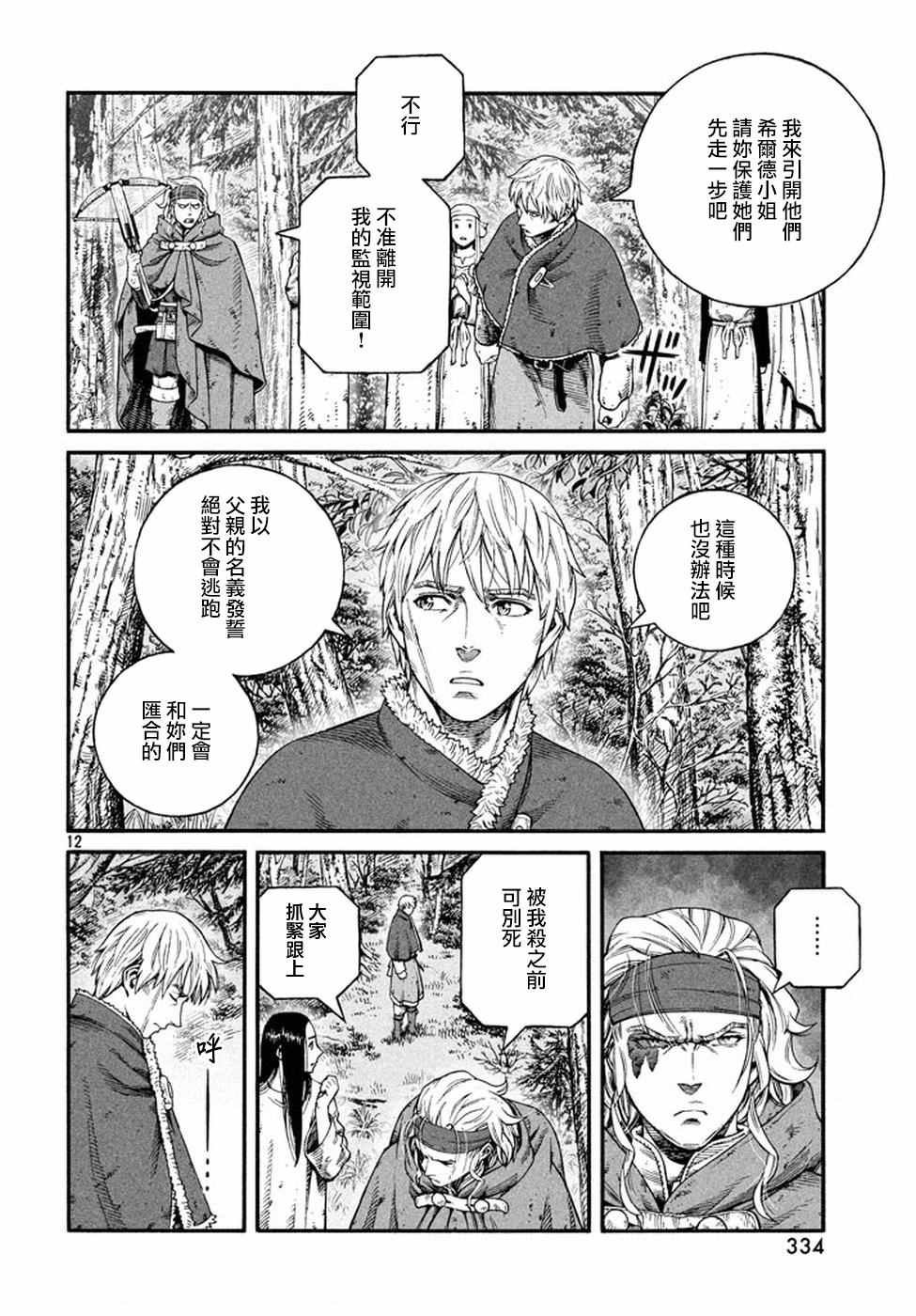 第134话