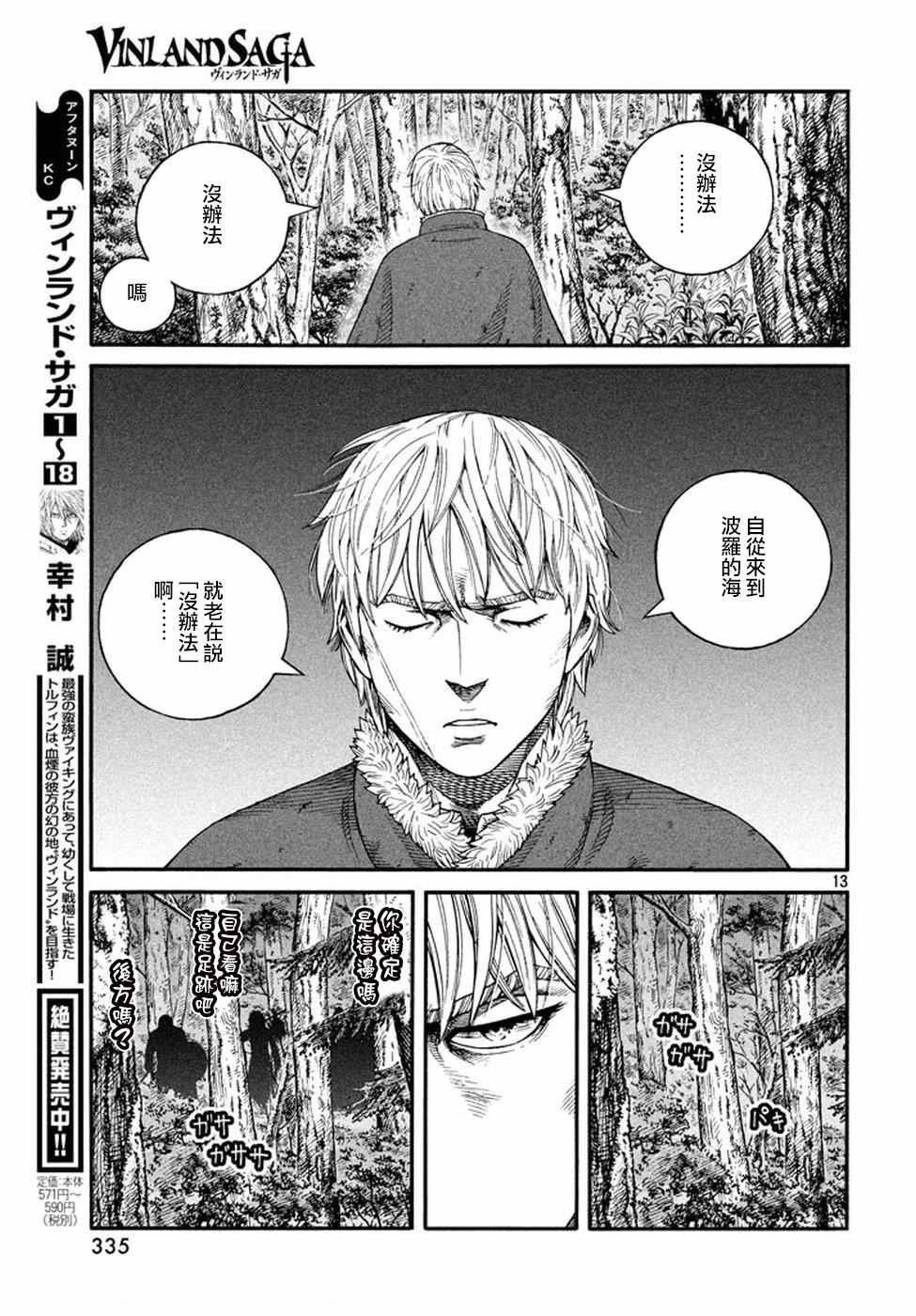 第134话
