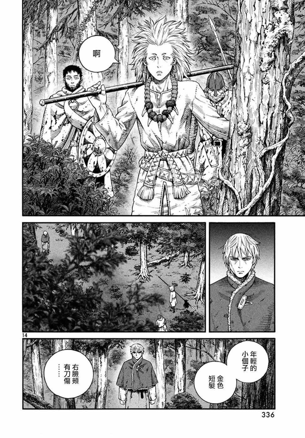第134话