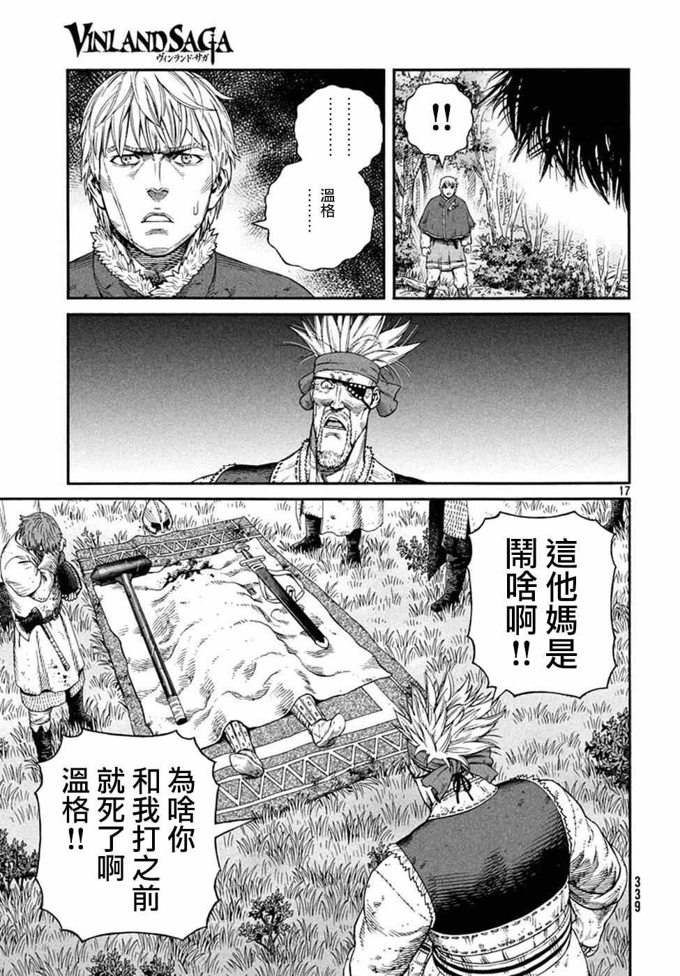 第134话