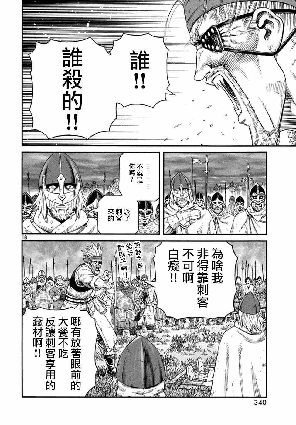 第134话