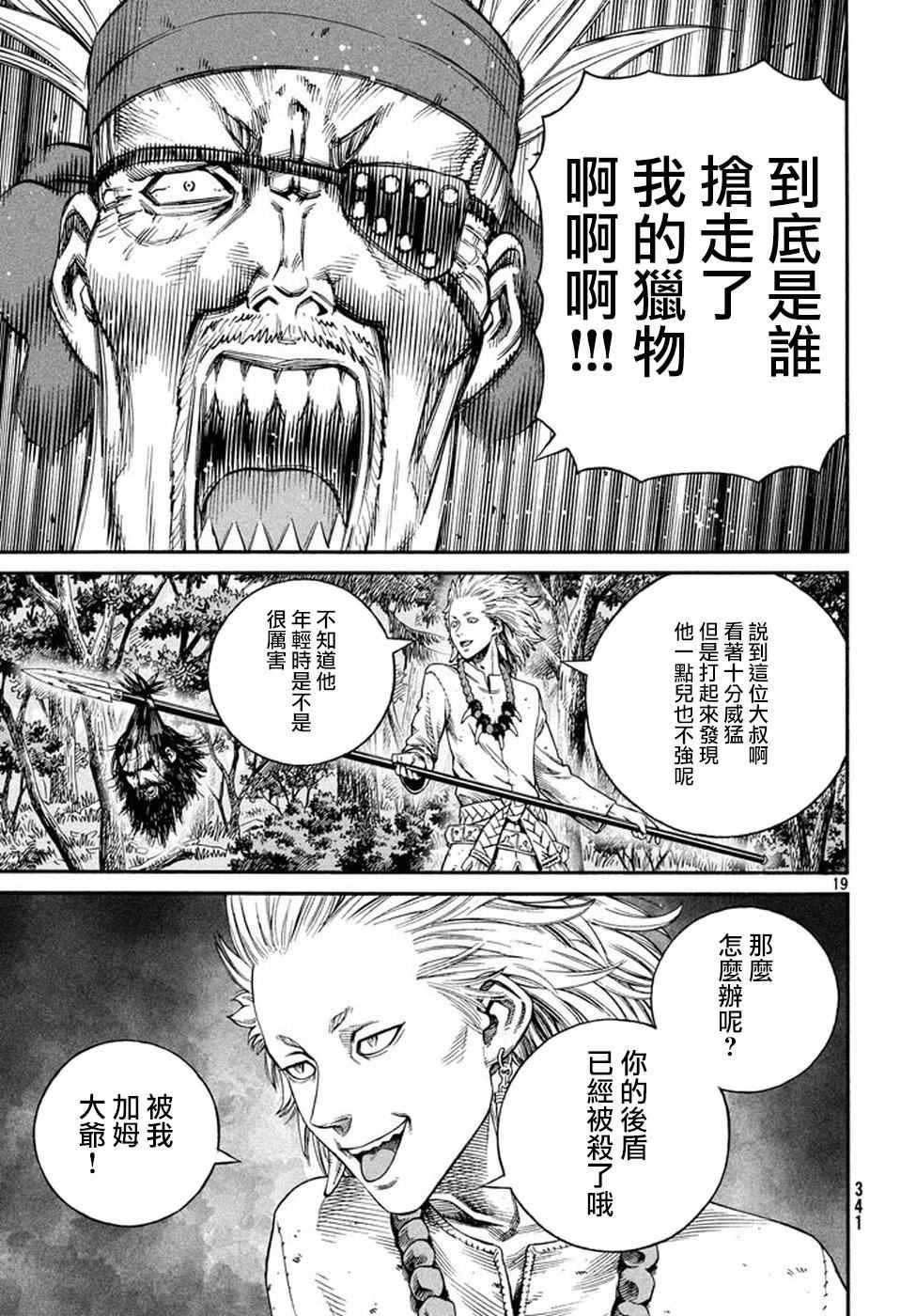 第134话