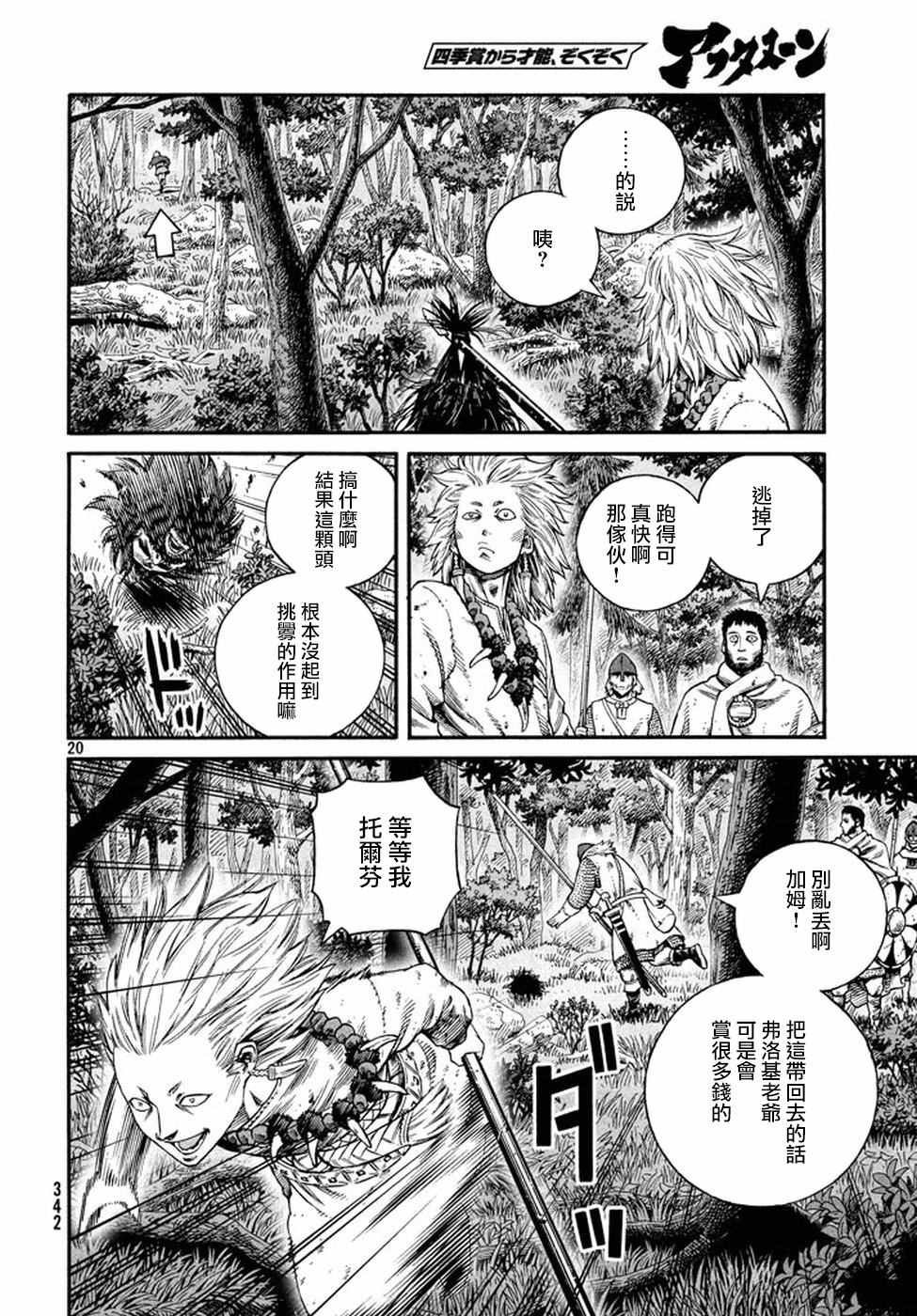 第134话