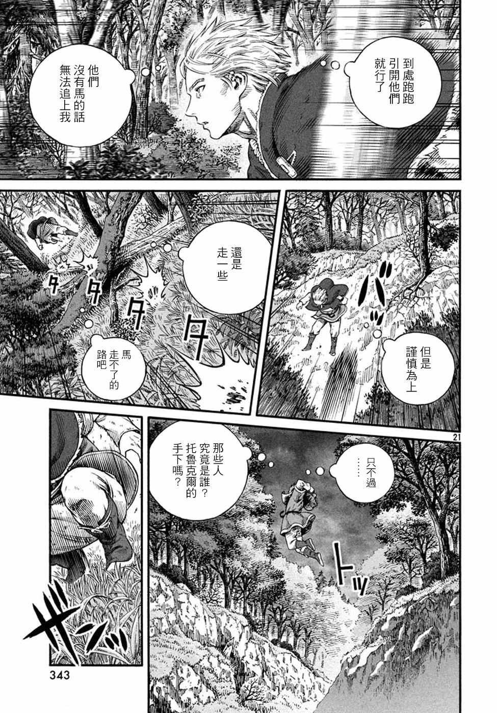 第134话