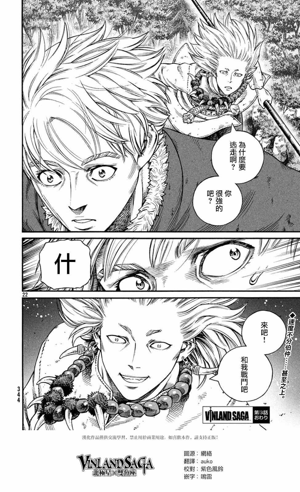 第134话