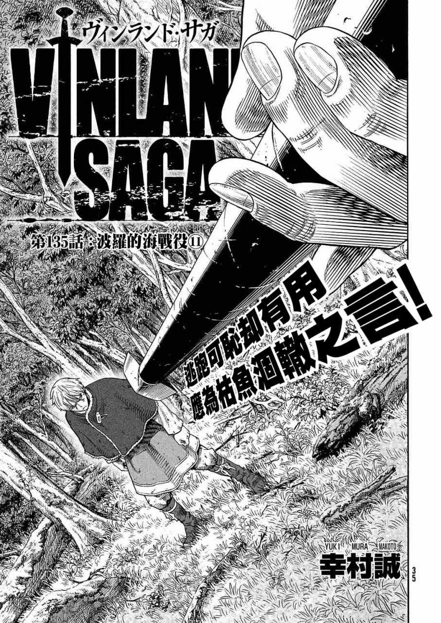 第135话