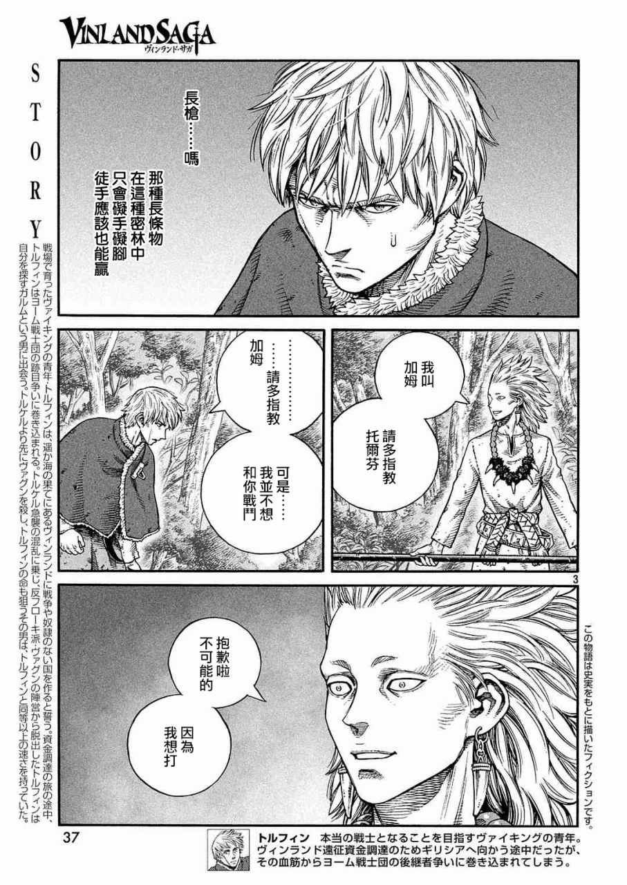 第135话