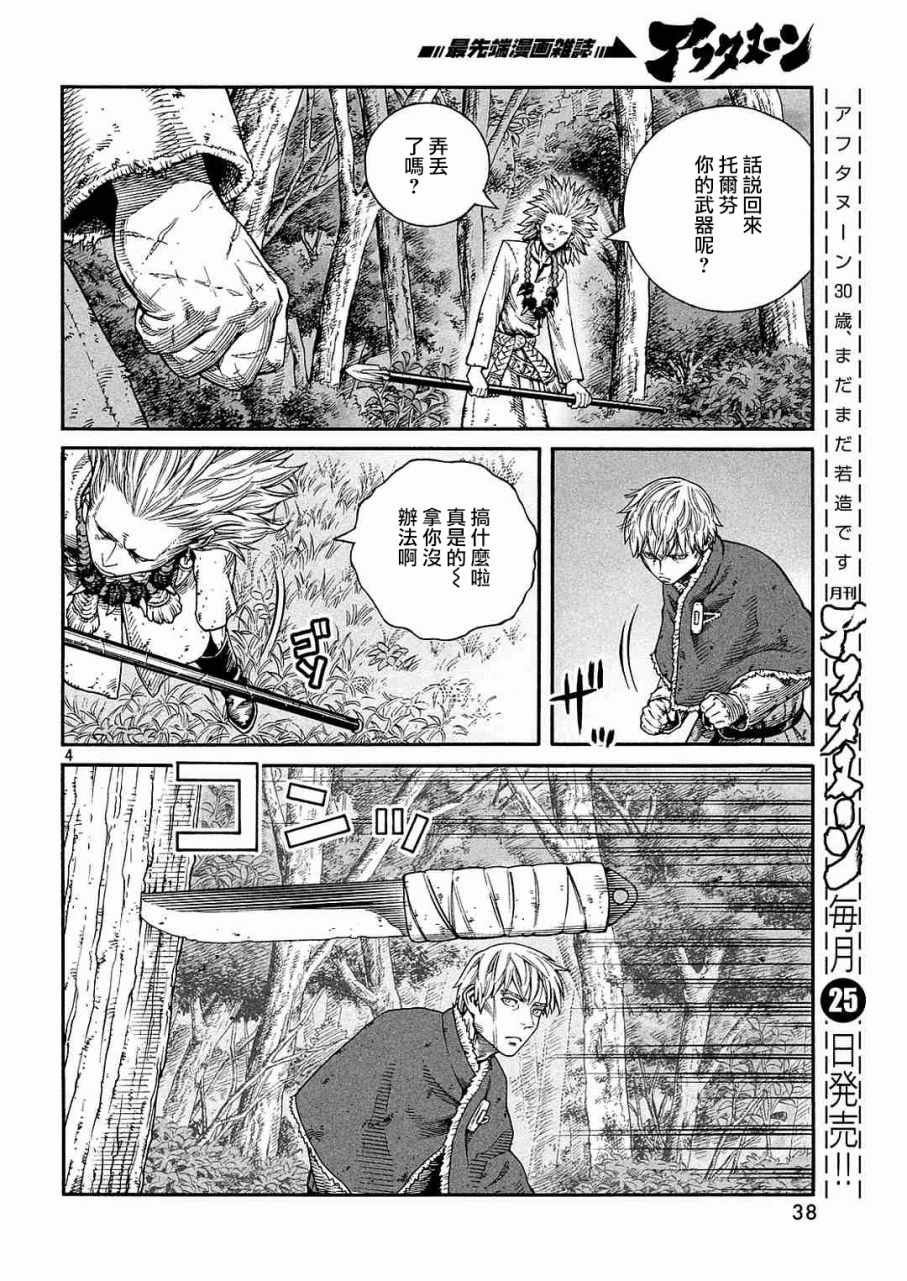 第135话