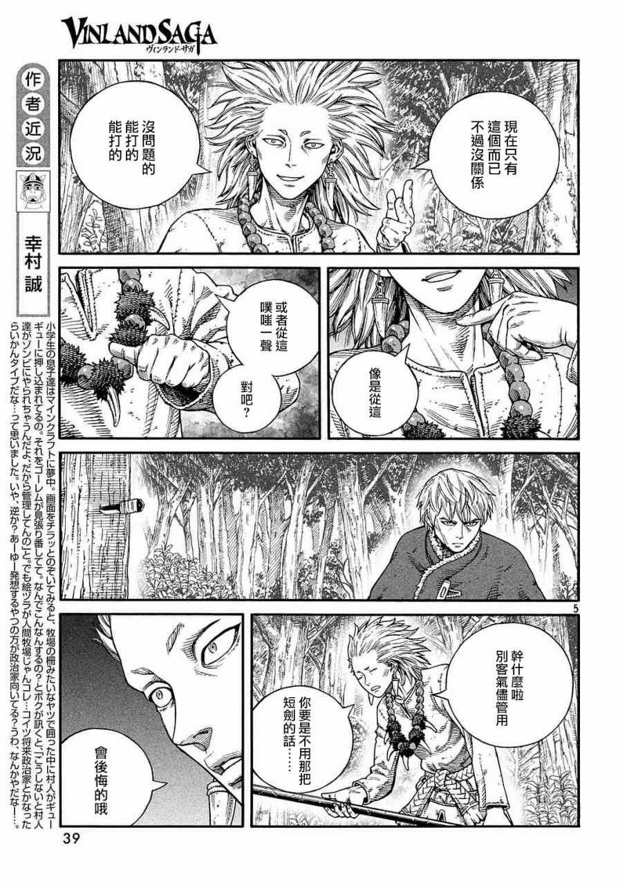 第135话