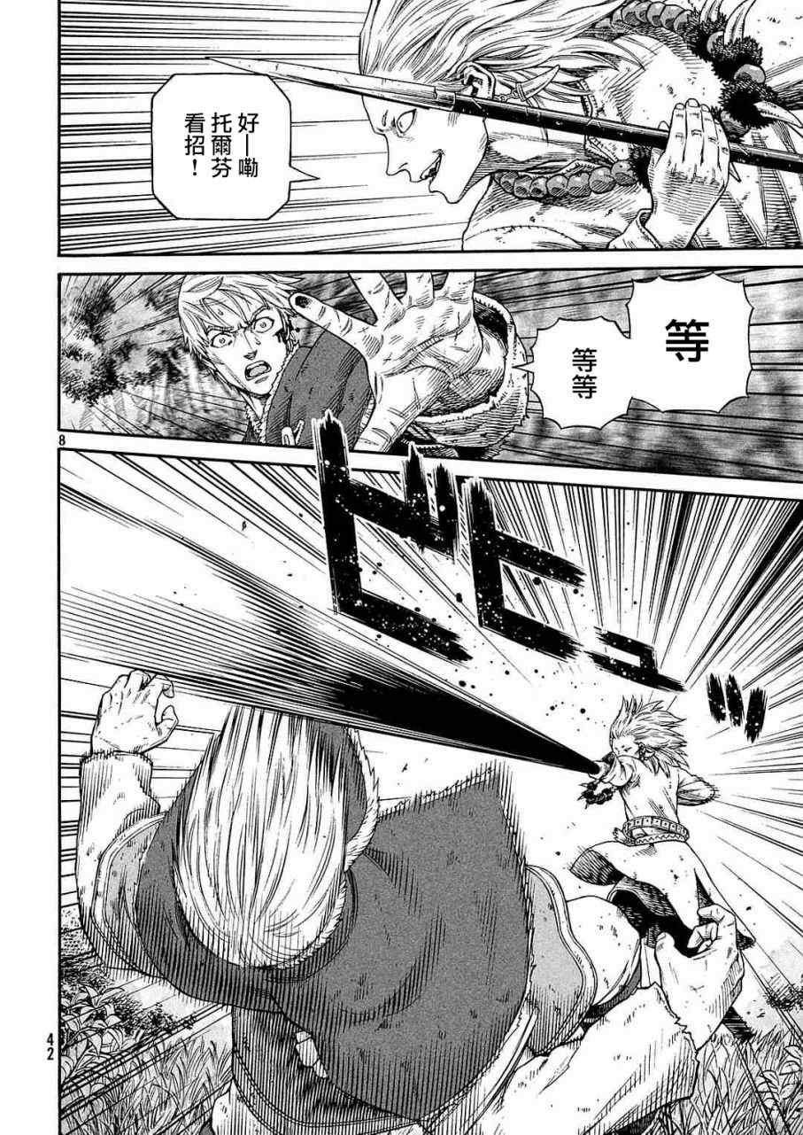 第135话