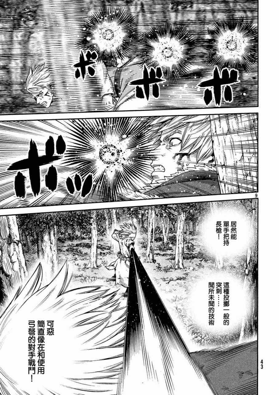第135话