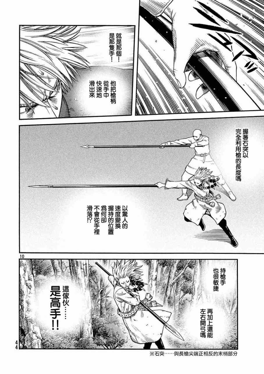 第135话